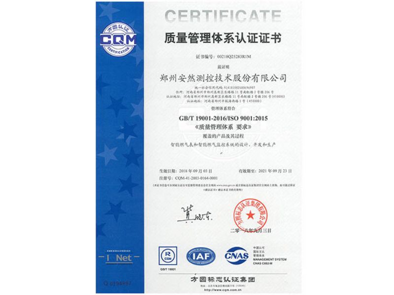 Quality Management System Certificate